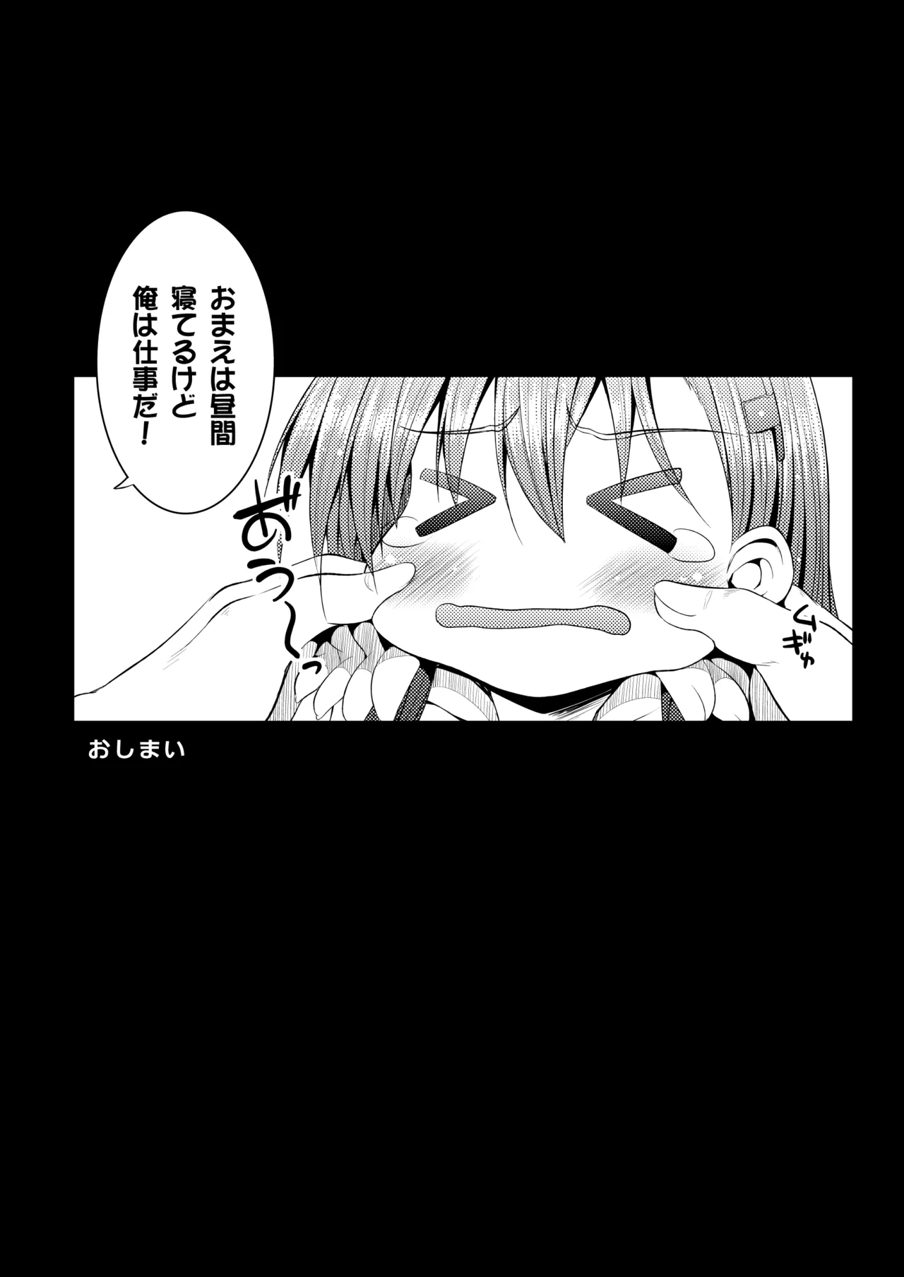 鈴谷総集編いっしょーっ! Page.38