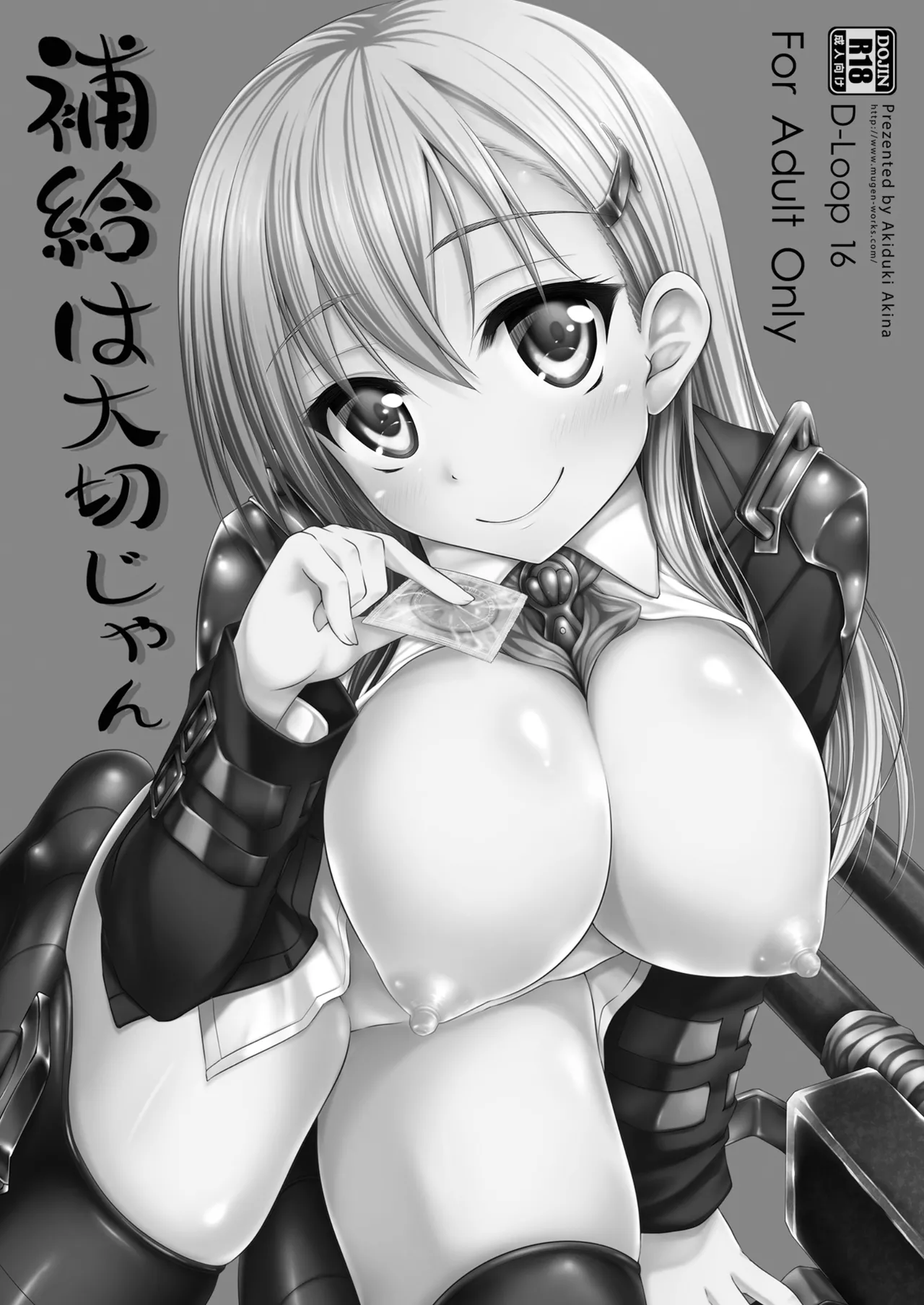 鈴谷総集編いっしょーっ! Page.4