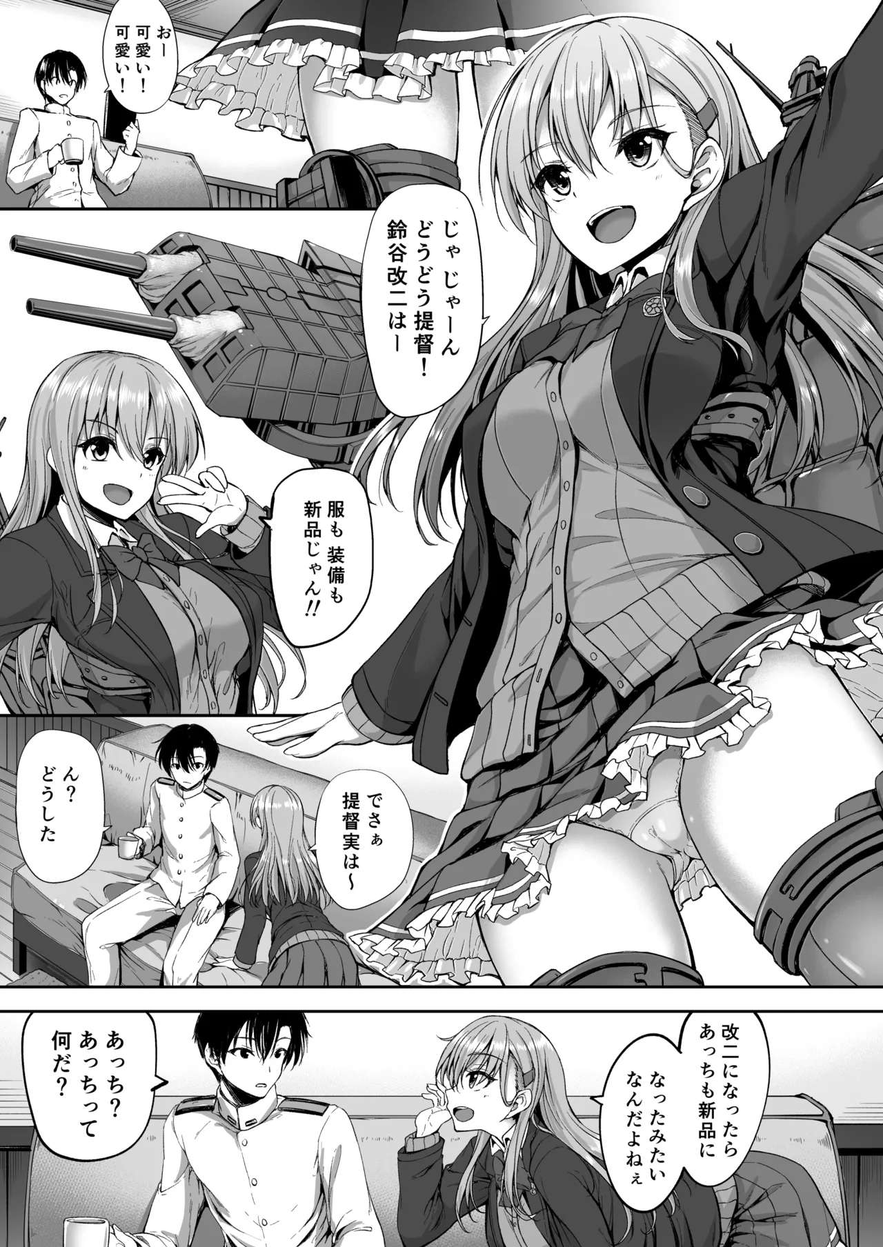 鈴谷総集編2 いっくよーっ Page.22