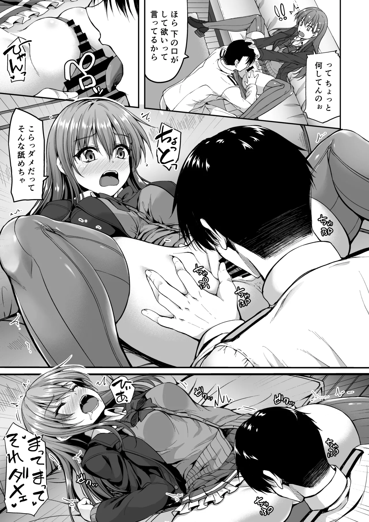 鈴谷総集編2 いっくよーっ Page.26