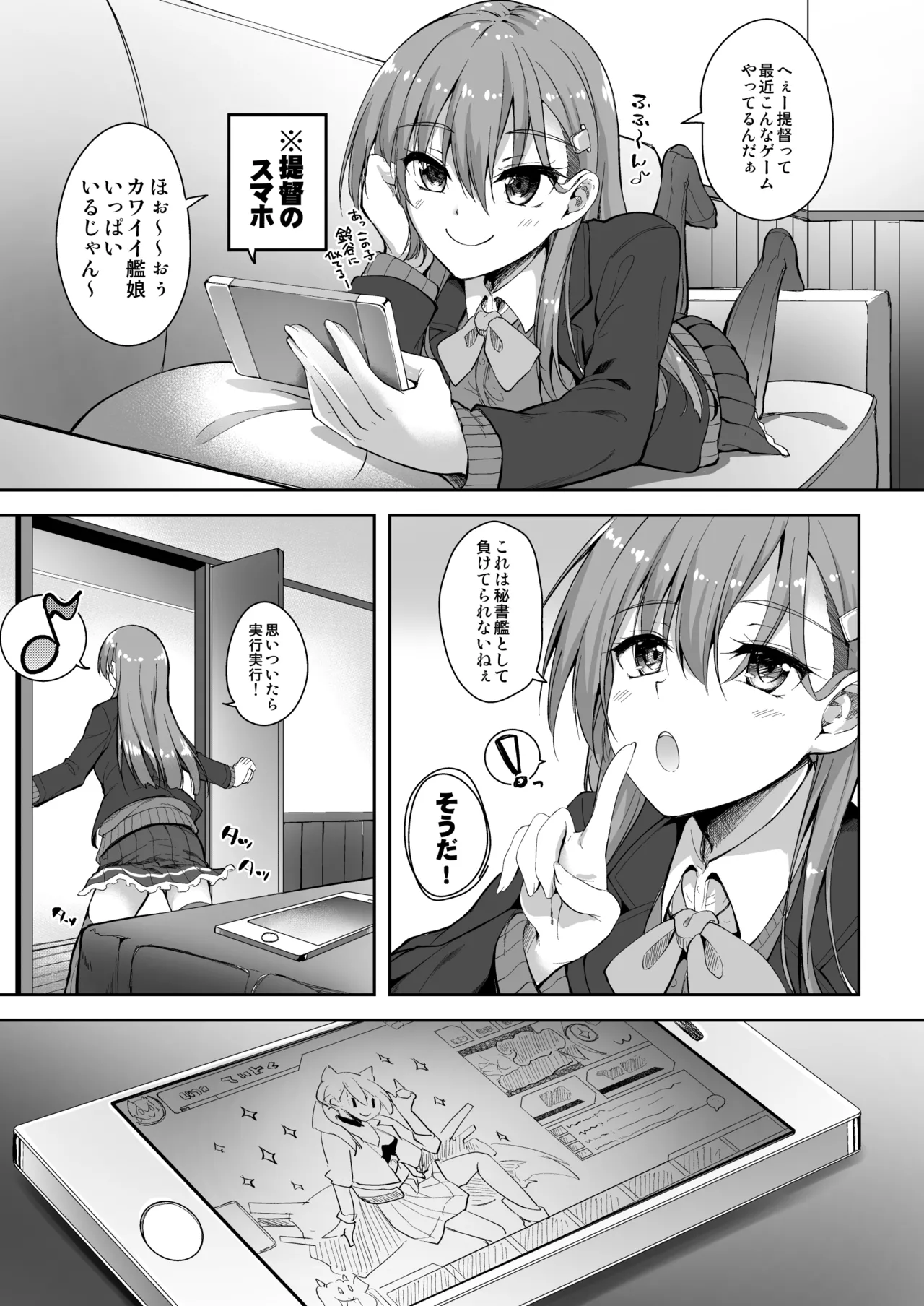 鈴谷総集編2 いっくよーっ Page.43