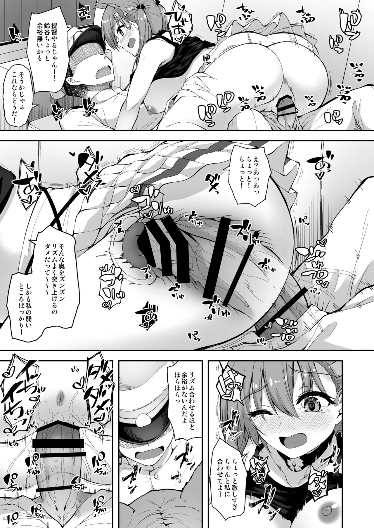 鈴谷総集編2 いっくよーっ Page.49
