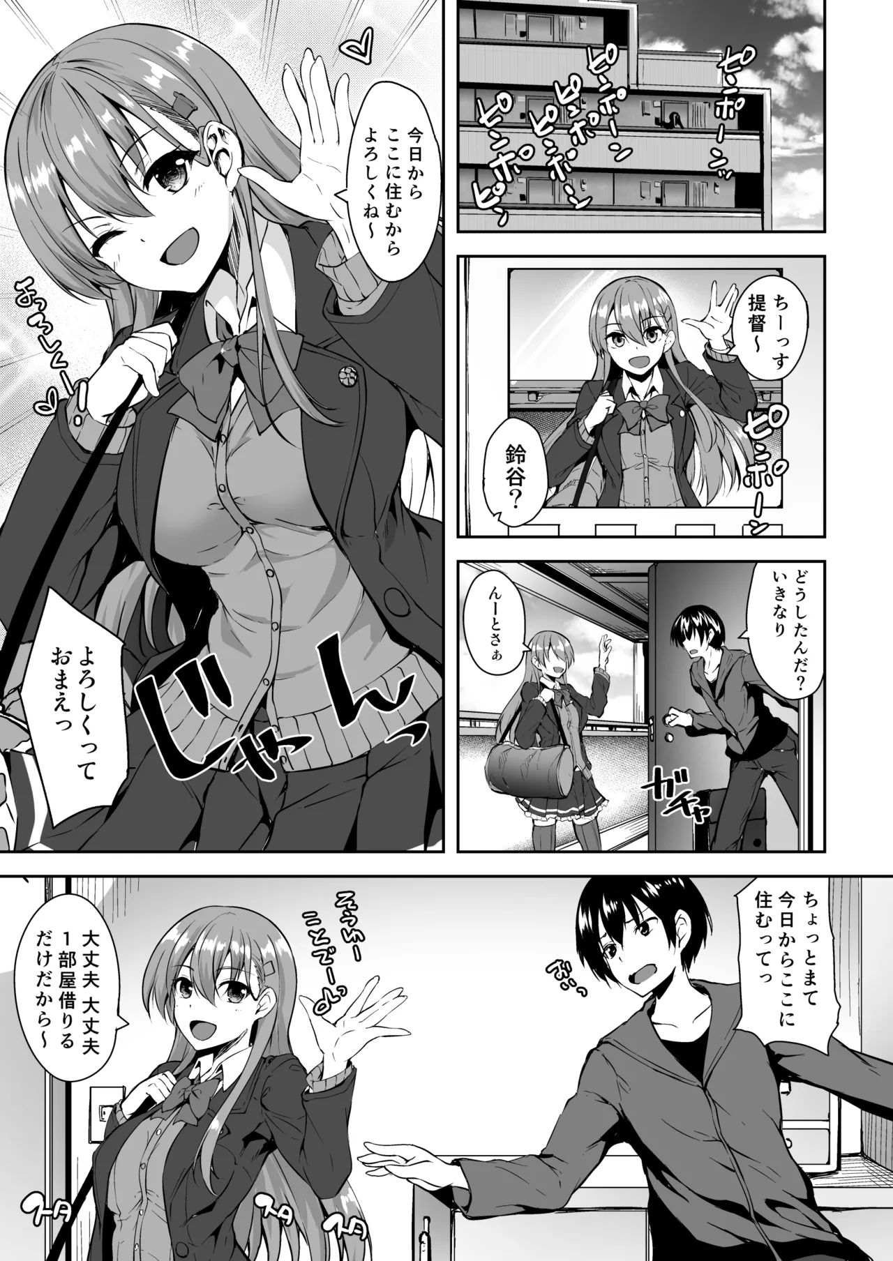 鈴谷総集編2 いっくよーっ Page.60