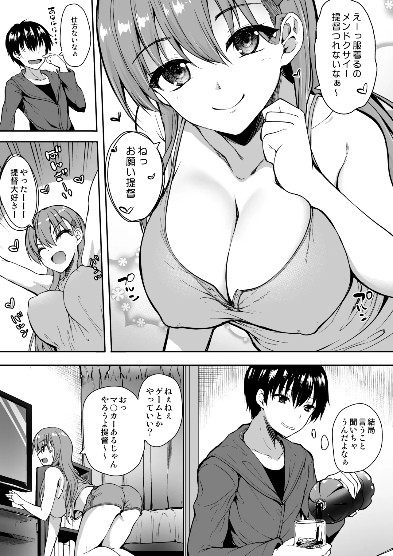 鈴谷総集編2 いっくよーっ Page.64