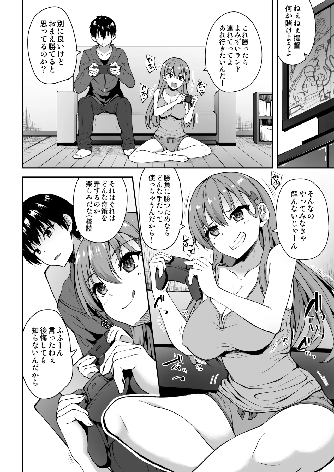 鈴谷総集編2 いっくよーっ Page.65