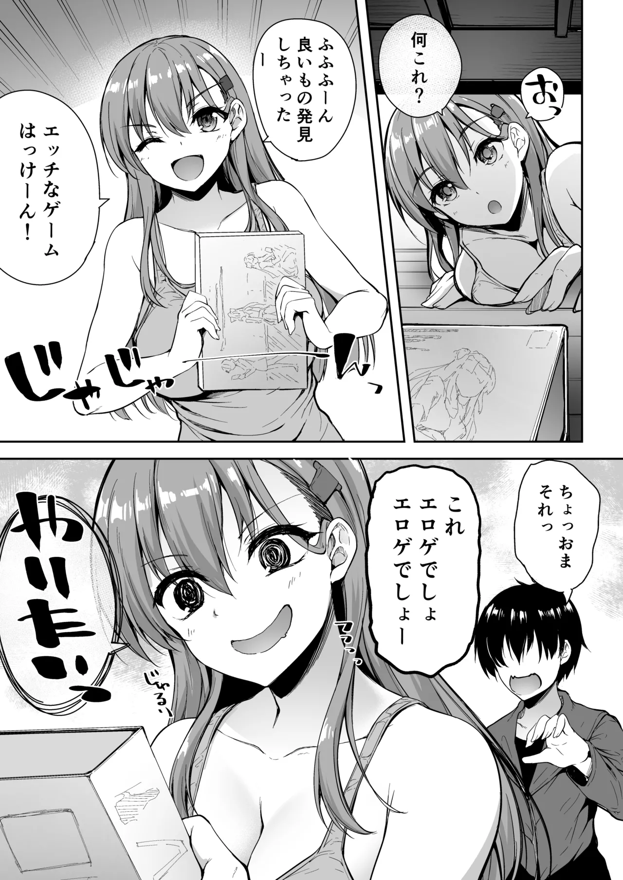 鈴谷総集編2 いっくよーっ Page.68