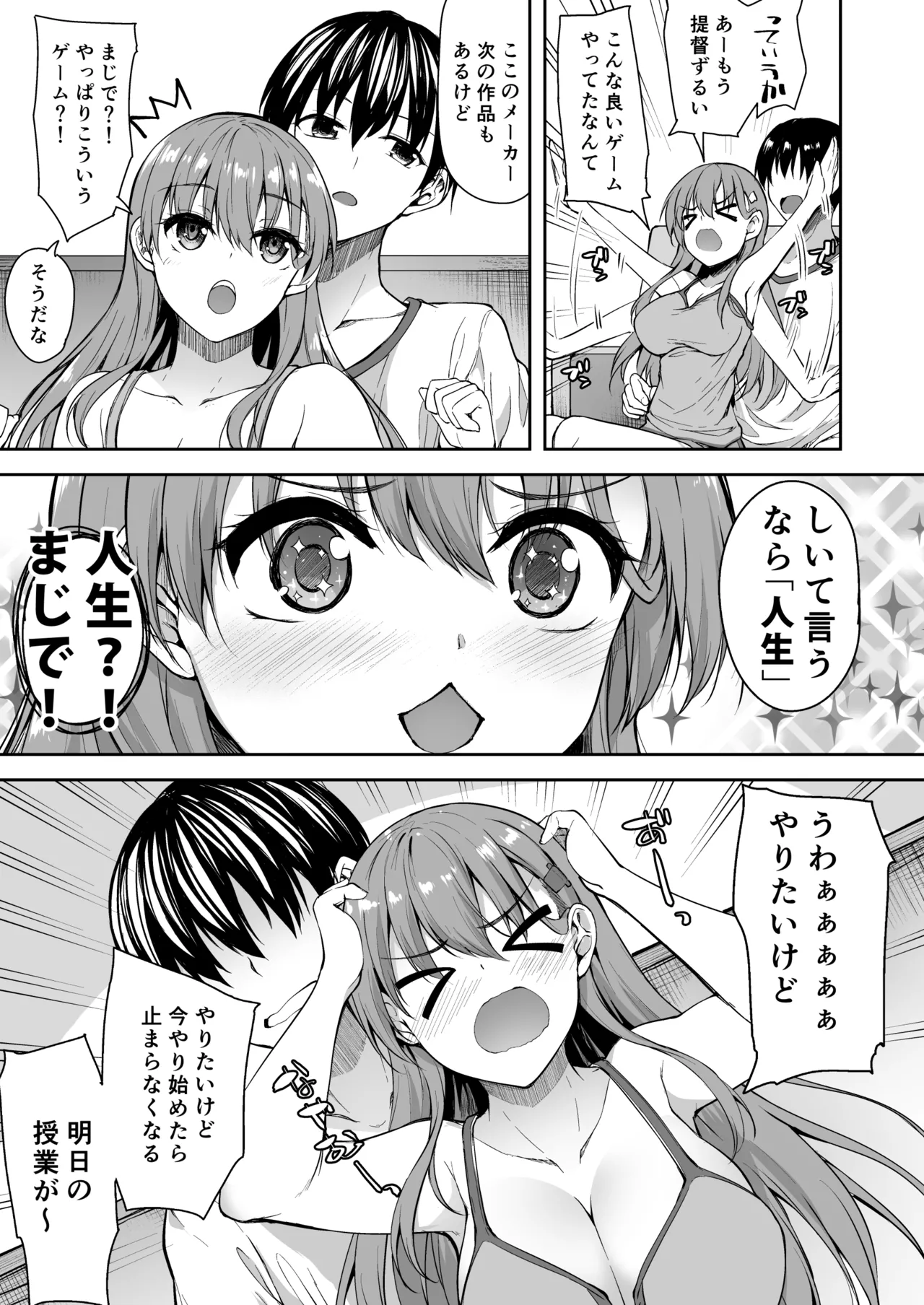 鈴谷総集編2 いっくよーっ Page.74