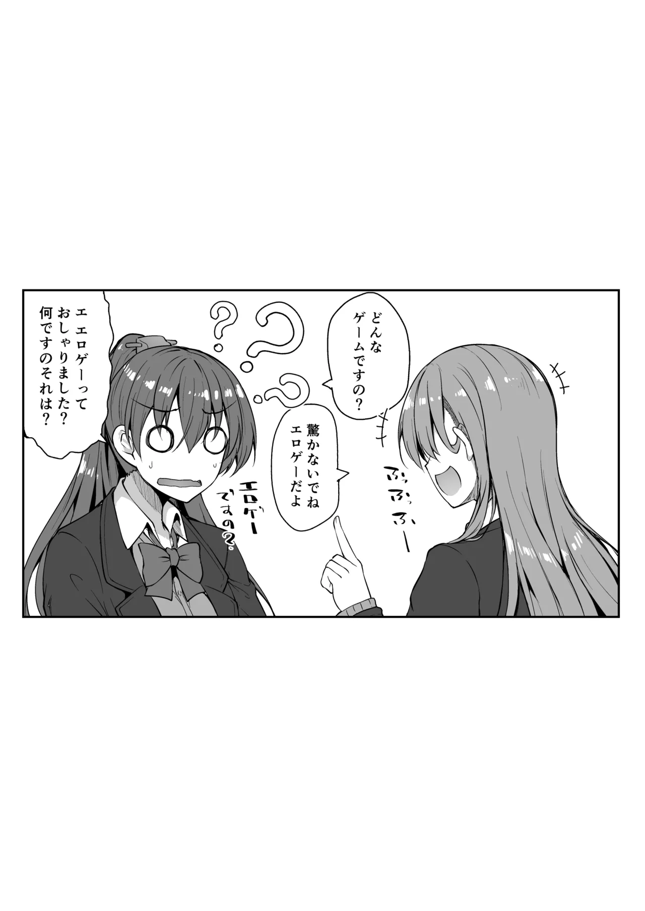 鈴谷総集編2 いっくよーっ Page.76