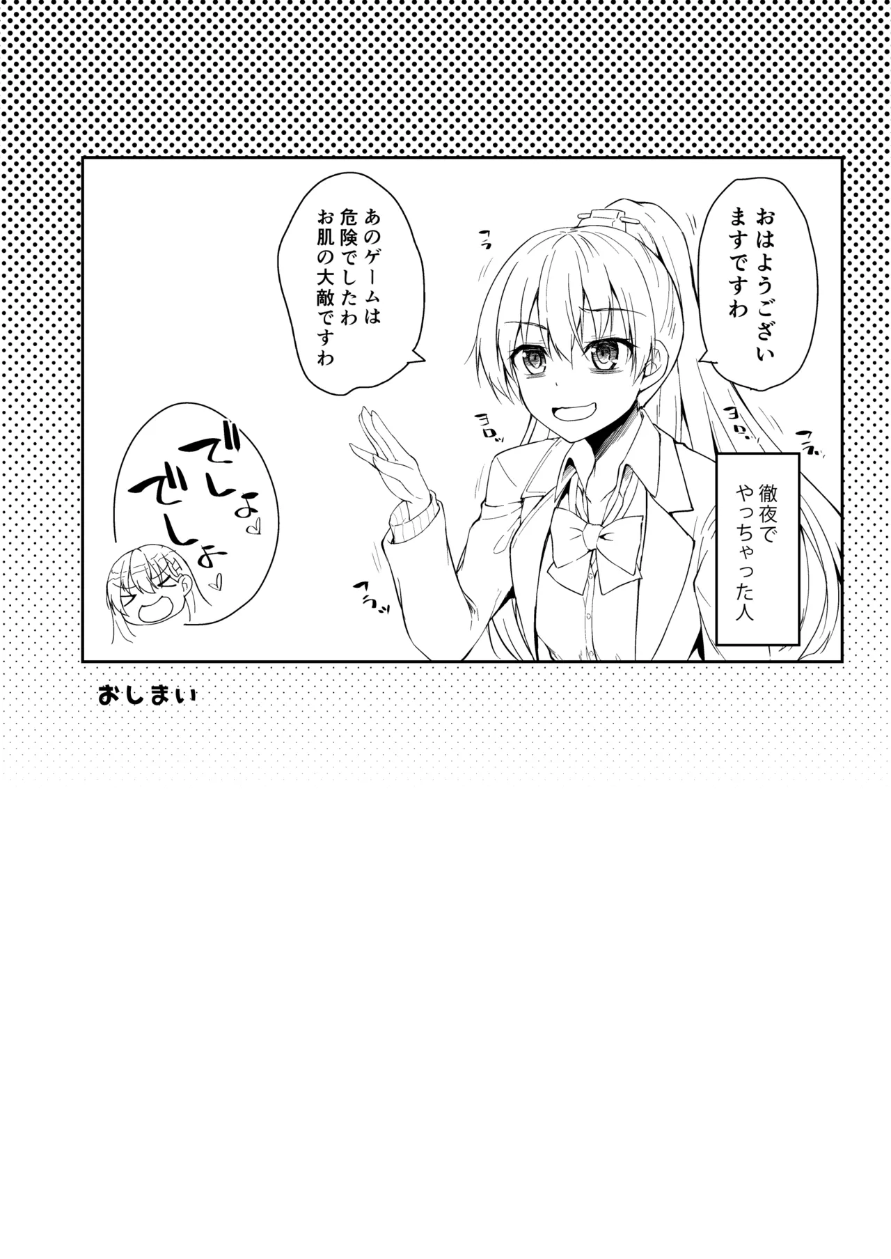鈴谷総集編2 いっくよーっ Page.77