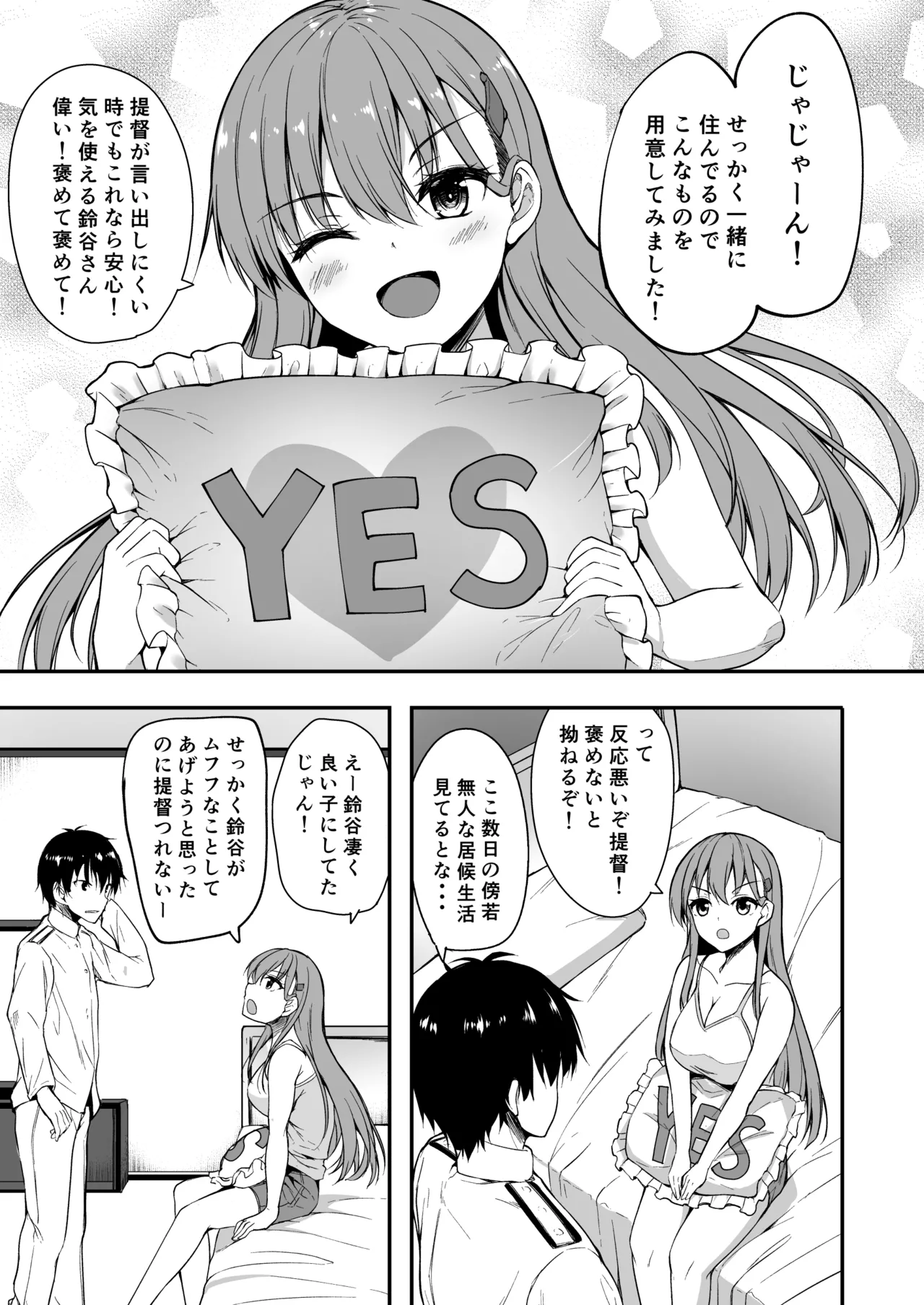 鈴谷総集編2 いっくよーっ Page.81