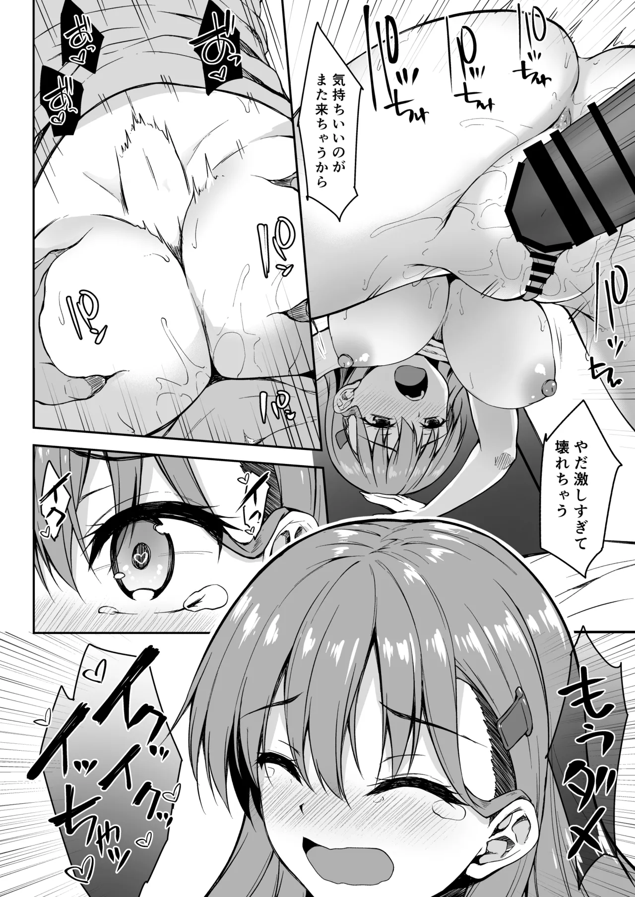 鈴谷総集編2 いっくよーっ Page.92