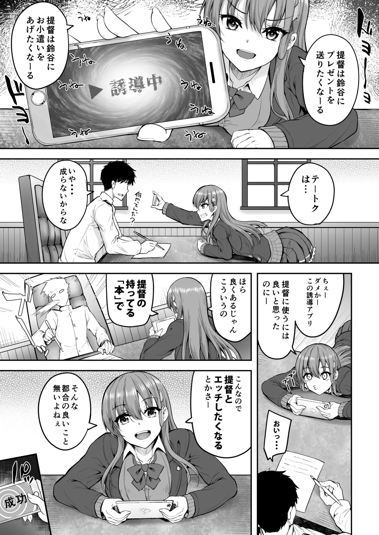 鈴谷総集編3 いっくよーっ Page.102