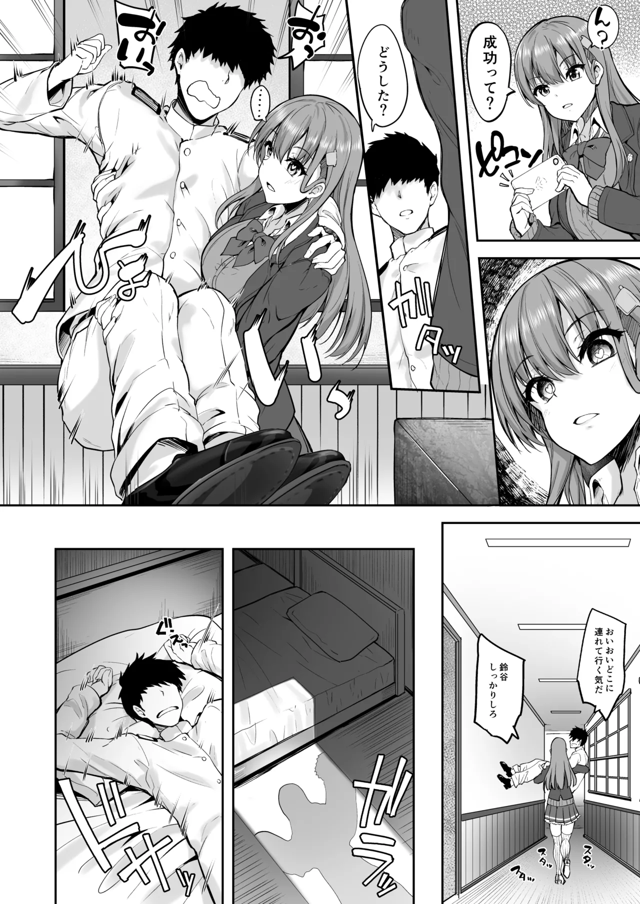 鈴谷総集編3 いっくよーっ Page.103