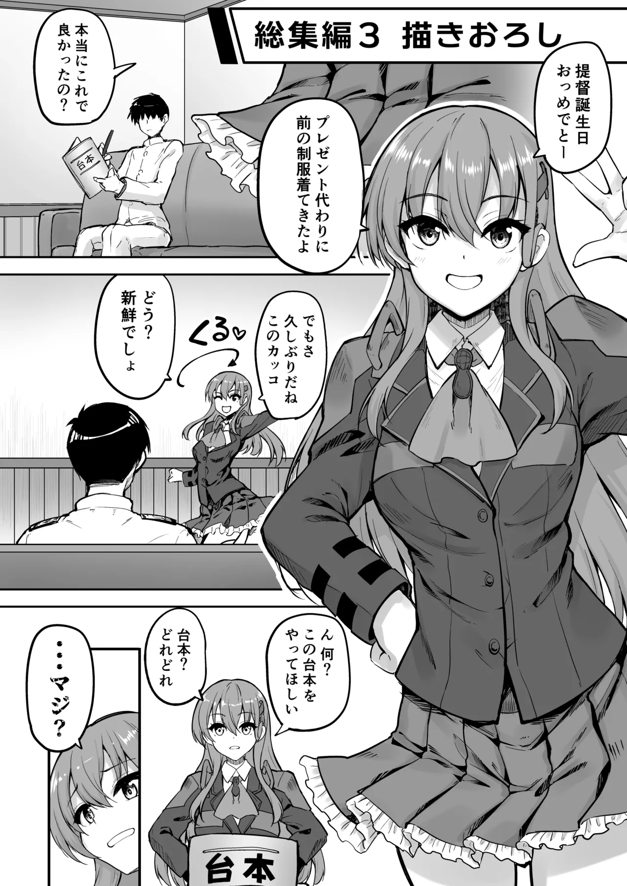 鈴谷総集編3 いっくよーっ Page.123