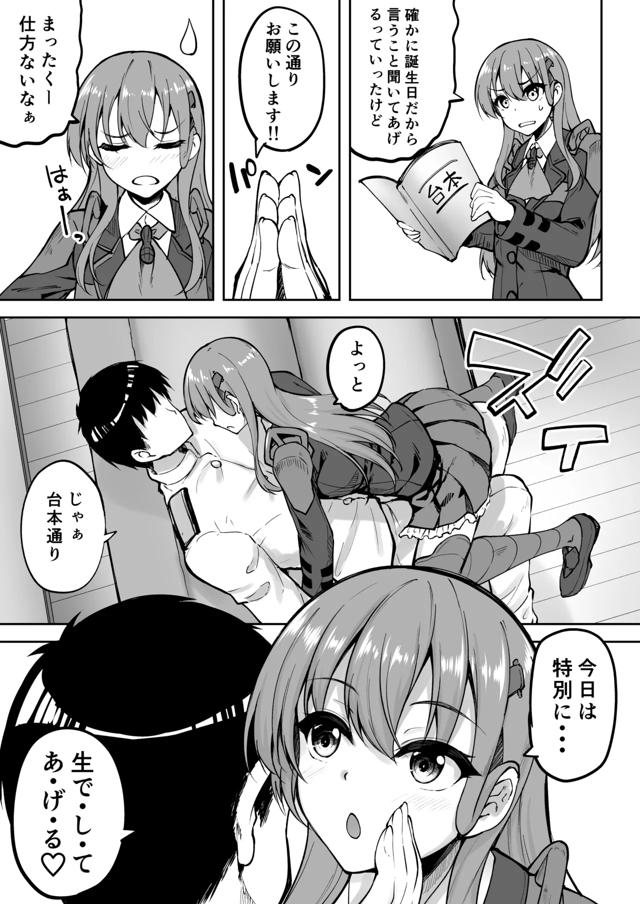 鈴谷総集編3 いっくよーっ Page.124