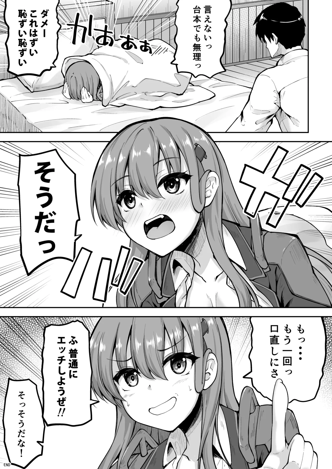 鈴谷総集編3 いっくよーっ Page.132
