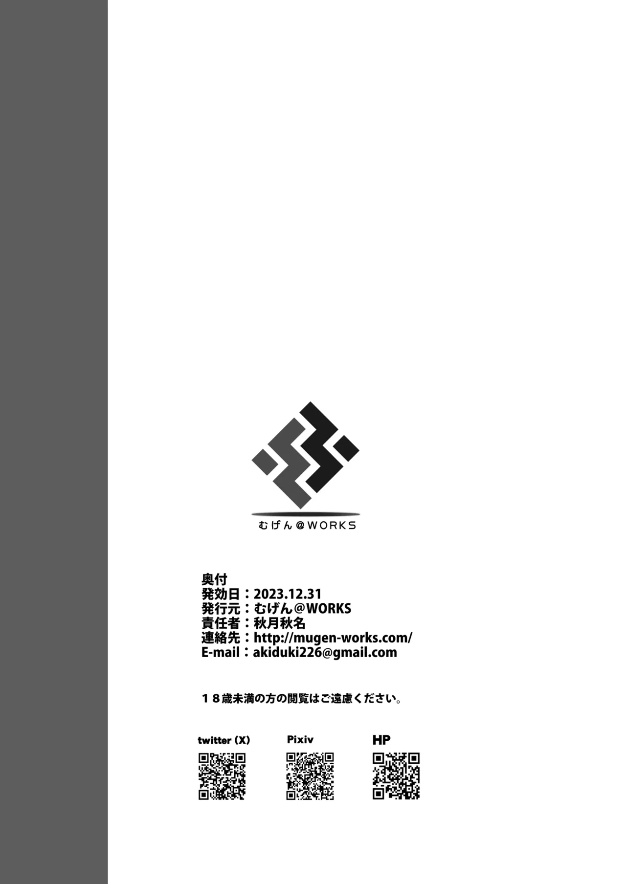 鈴谷総集編3 いっくよーっ Page.133