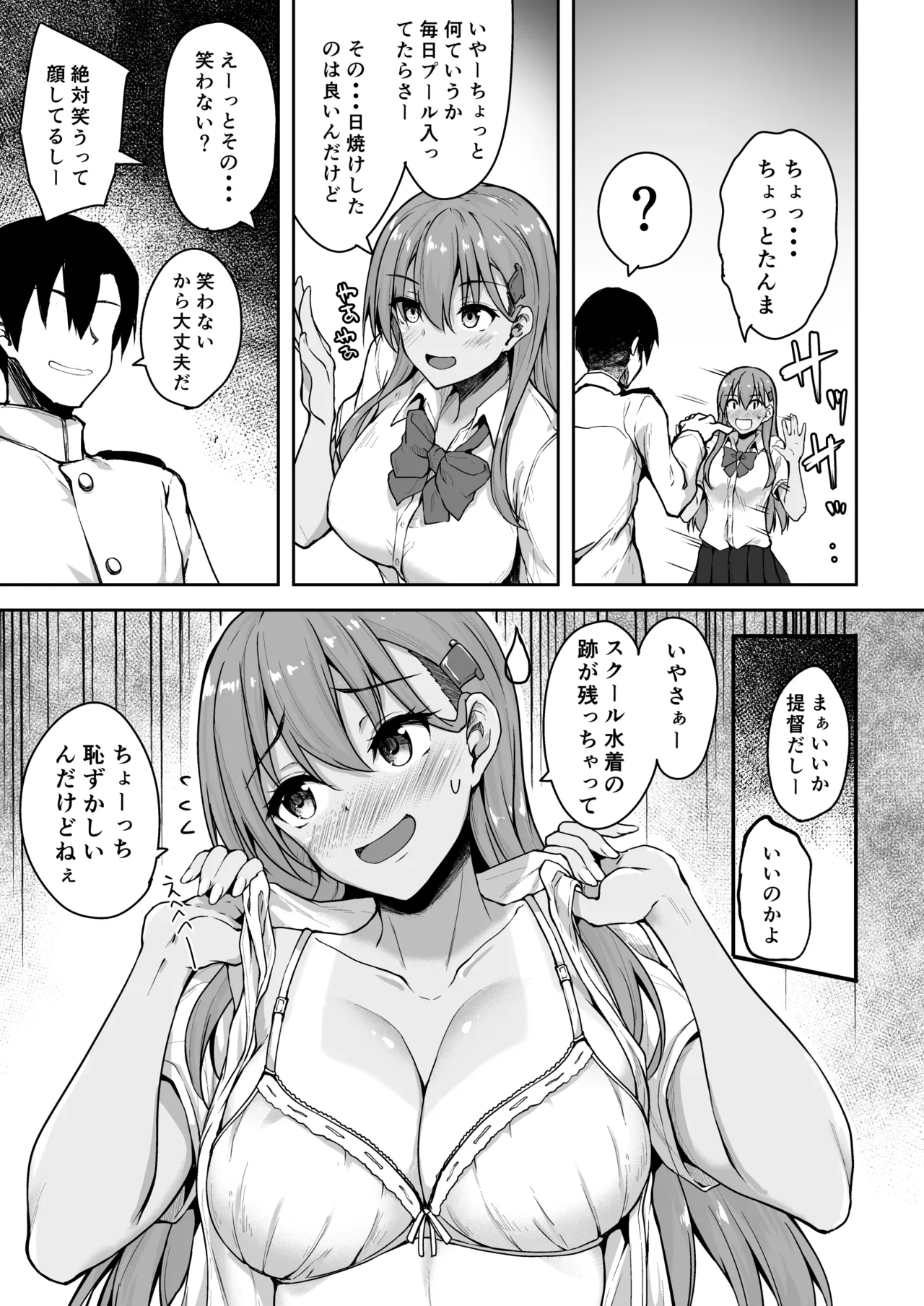 鈴谷総集編3 いっくよーっ Page.26