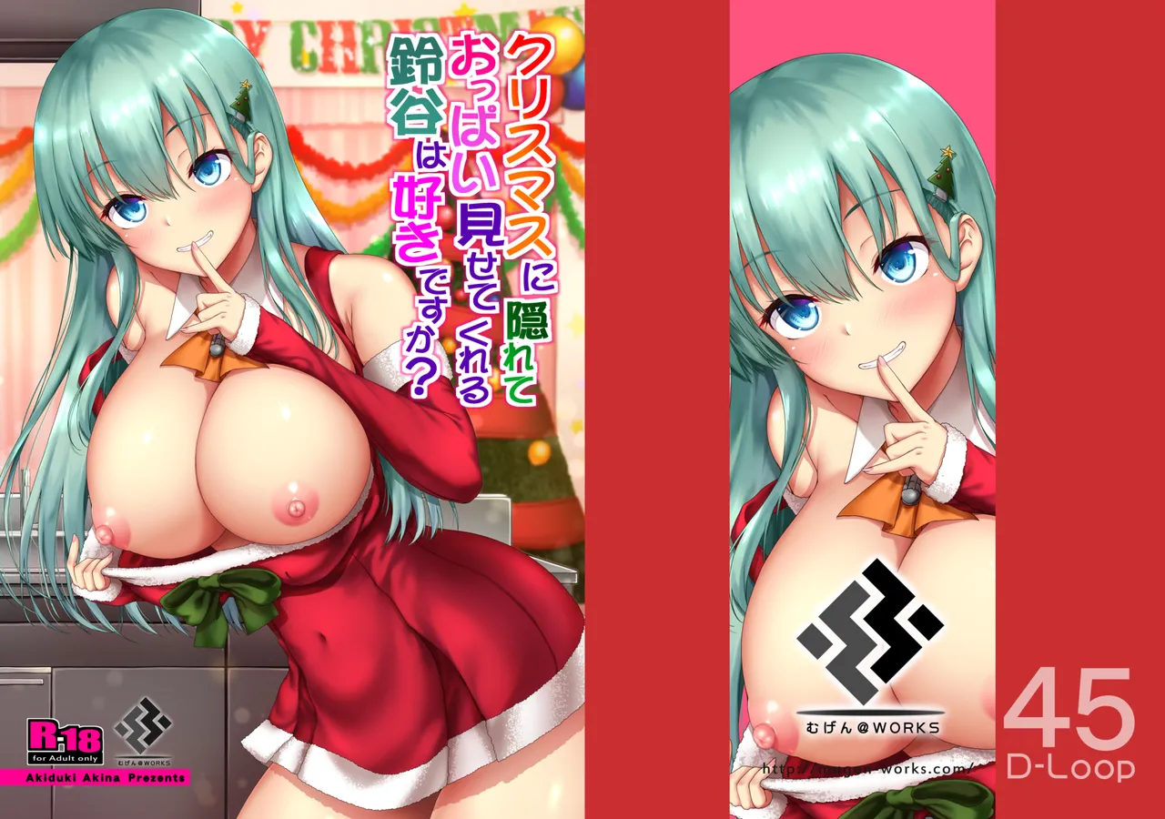 鈴谷総集編3 いっくよーっ Page.78