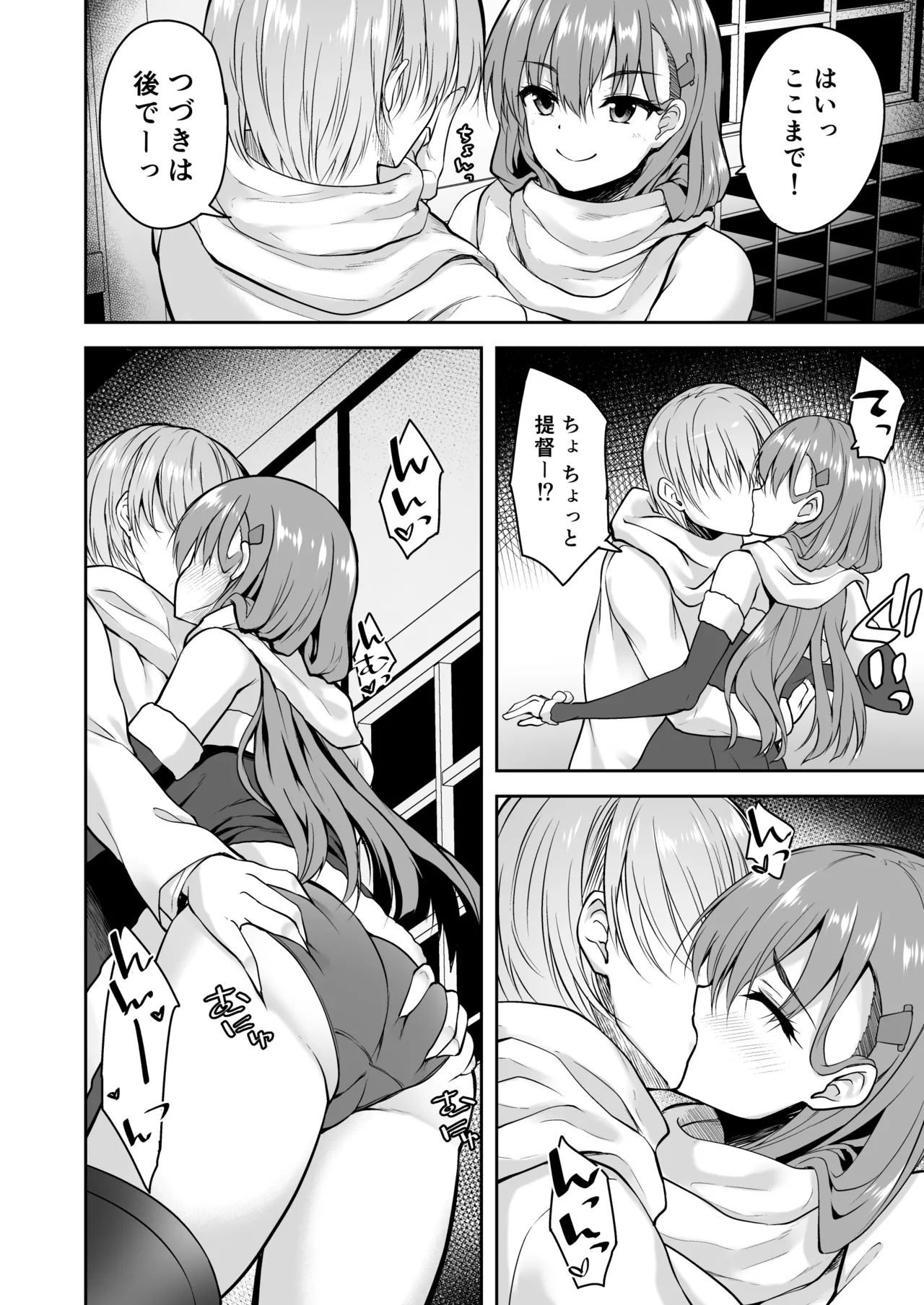 鈴谷総集編3 いっくよーっ Page.8