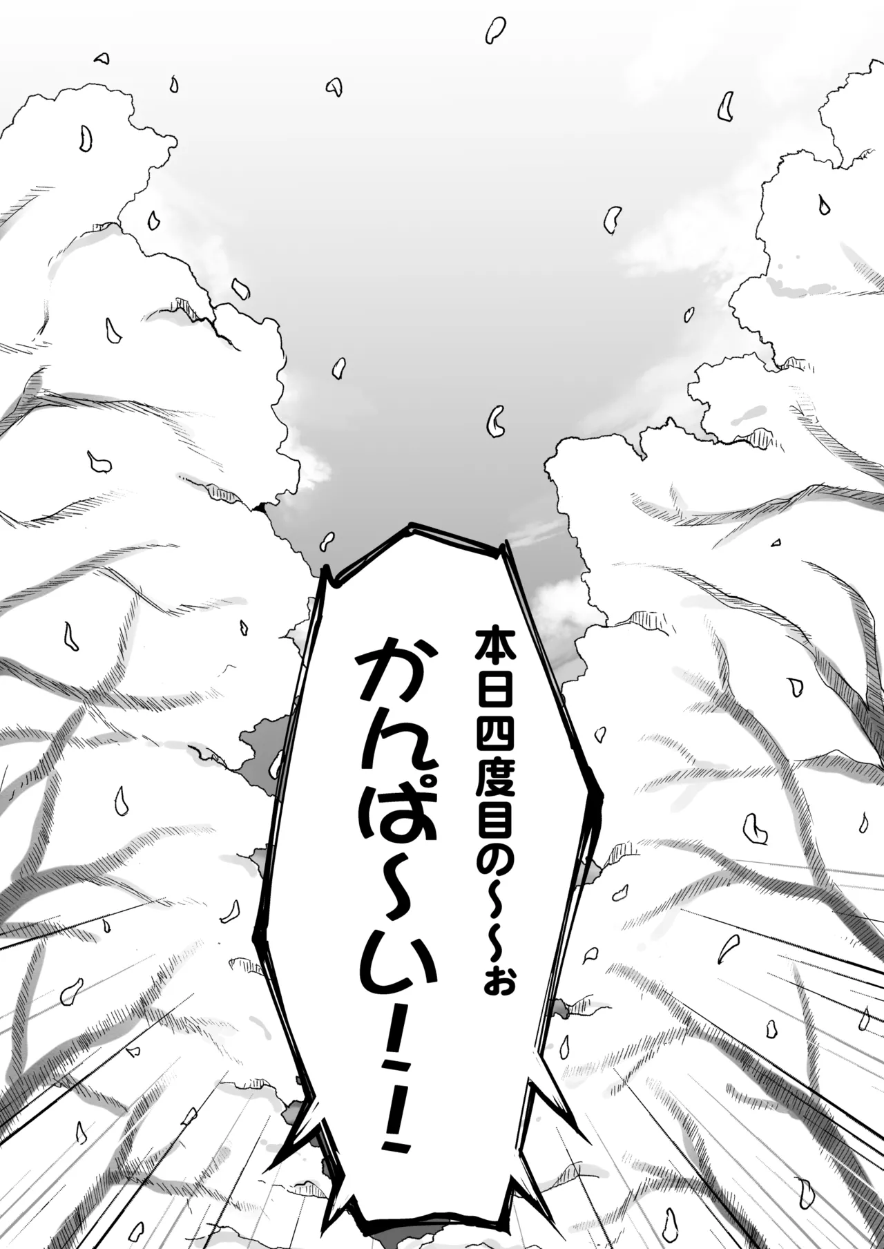 鈴谷総集編3 いっくよーっ Page.81