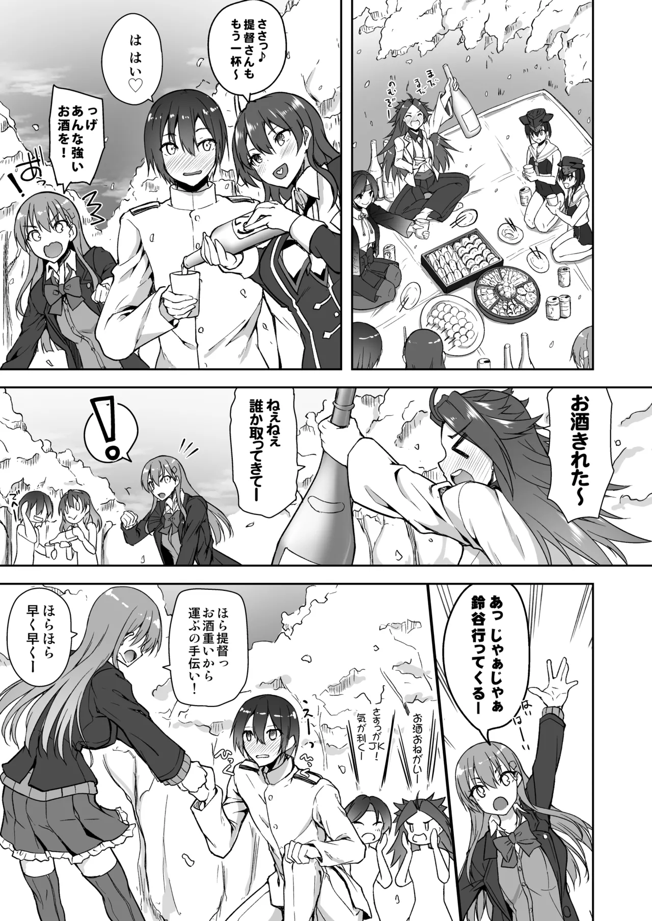 鈴谷総集編3 いっくよーっ Page.82