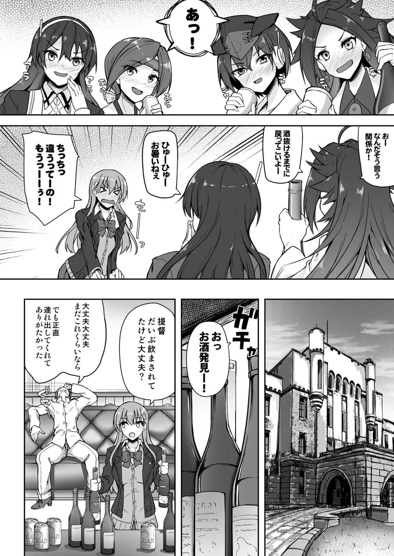 鈴谷総集編3 いっくよーっ Page.83