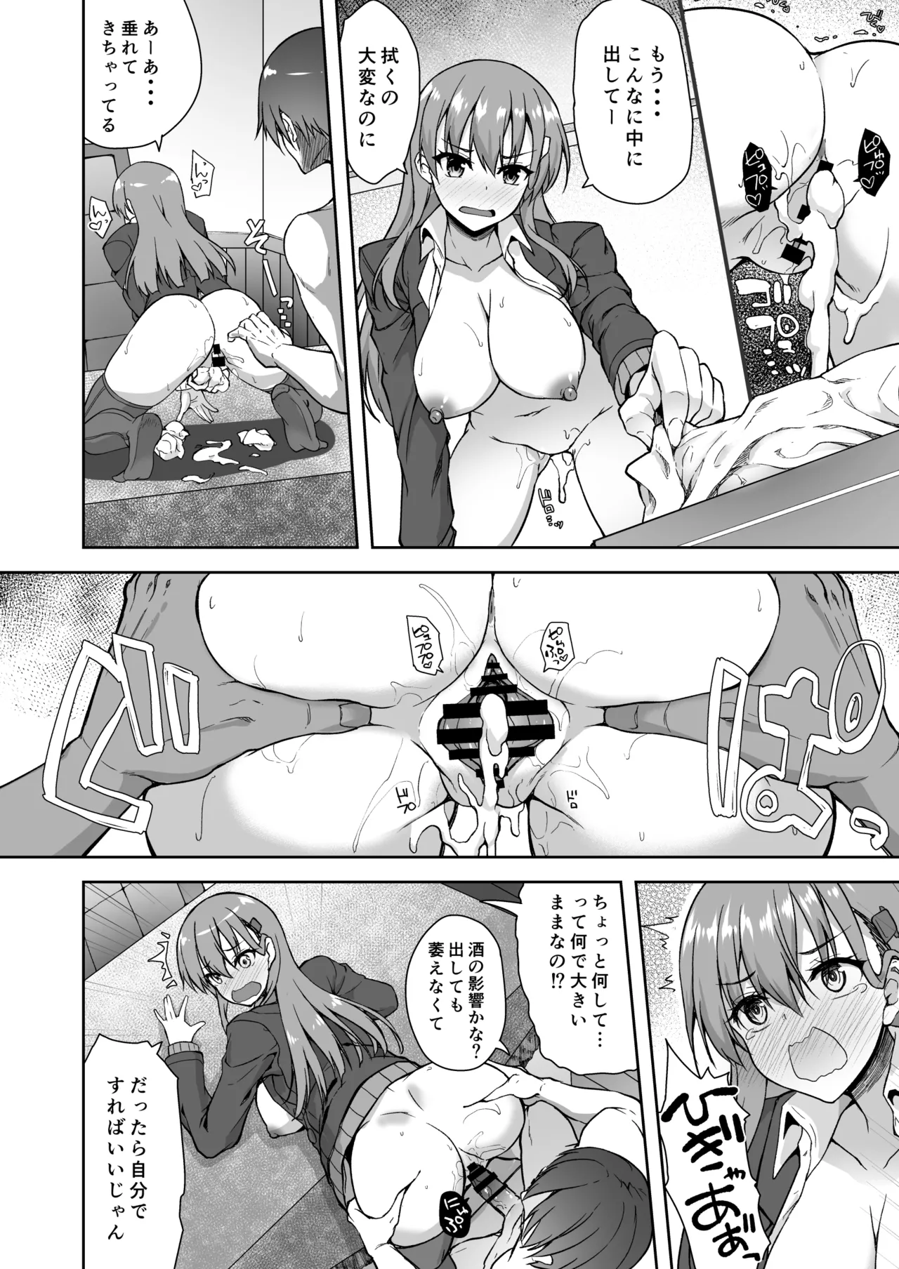 鈴谷総集編3 いっくよーっ Page.91
