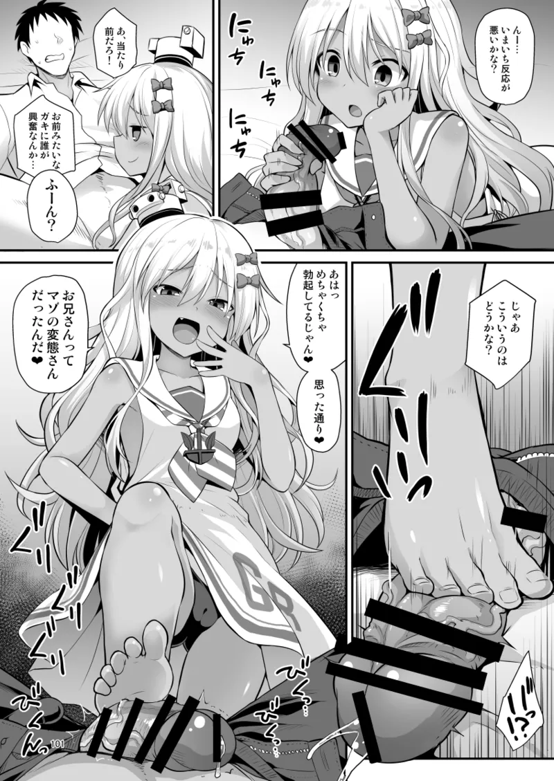悪転奏進 艦 れ同人誌総集編 HAPPY END Selection Page.101