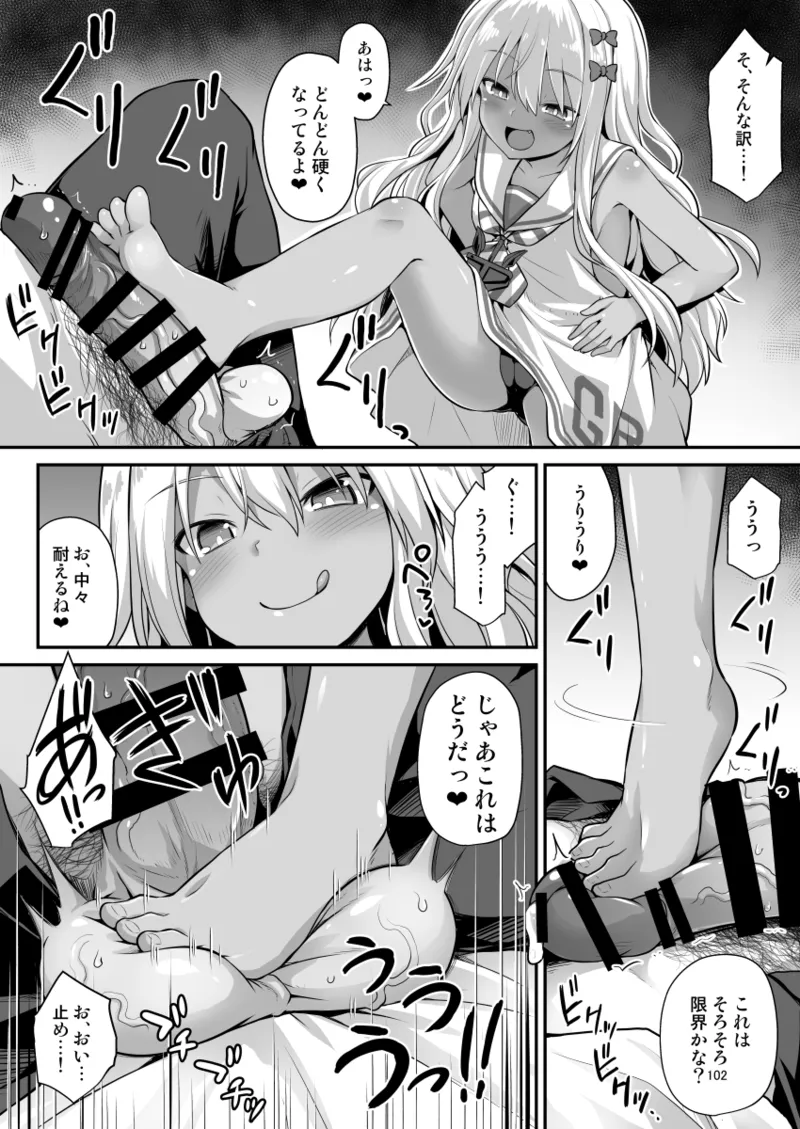 悪転奏進 艦 れ同人誌総集編 HAPPY END Selection Page.102