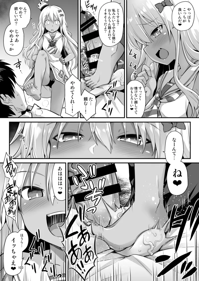 悪転奏進 艦 れ同人誌総集編 HAPPY END Selection Page.103
