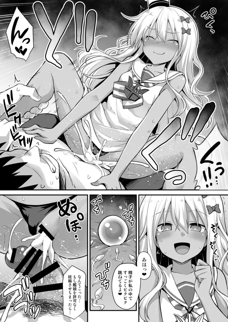 悪転奏進 艦 れ同人誌総集編 HAPPY END Selection Page.107