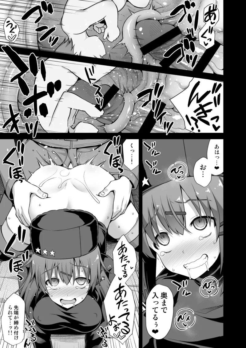 悪転奏進 艦 れ同人誌総集編 HAPPY END Selection Page.11
