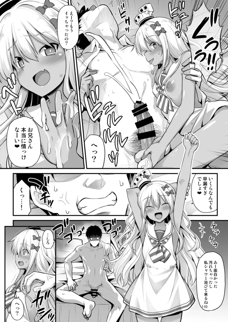悪転奏進 艦 れ同人誌総集編 HAPPY END Selection Page.110