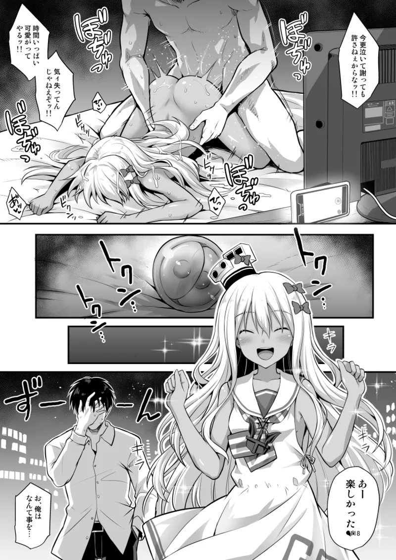 悪転奏進 艦 れ同人誌総集編 HAPPY END Selection Page.118