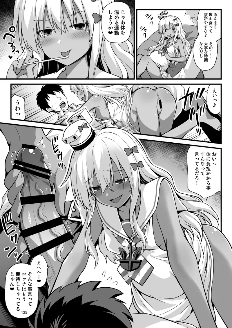 悪転奏進 艦 れ同人誌総集編 HAPPY END Selection Page.125