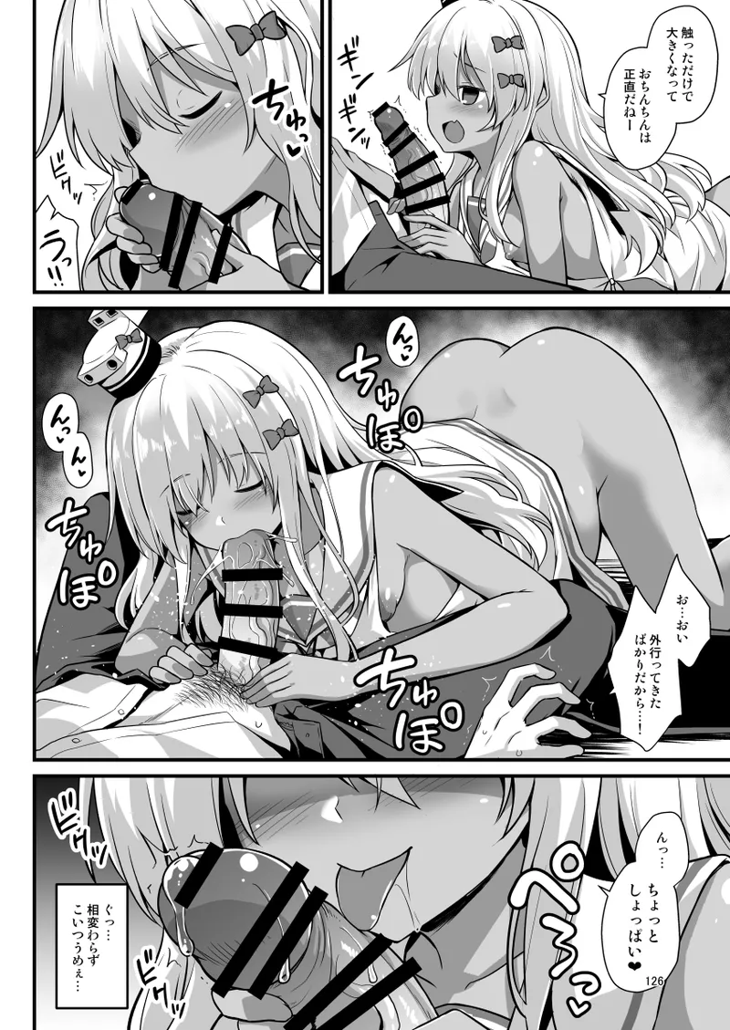 悪転奏進 艦 れ同人誌総集編 HAPPY END Selection Page.126