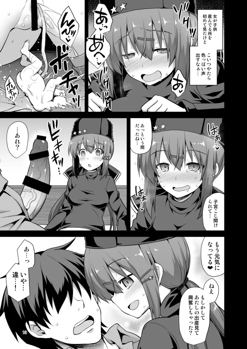 悪転奏進 艦 れ同人誌総集編 HAPPY END Selection Page.13