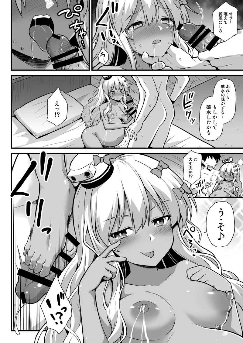 悪転奏進 艦 れ同人誌総集編 HAPPY END Selection Page.136