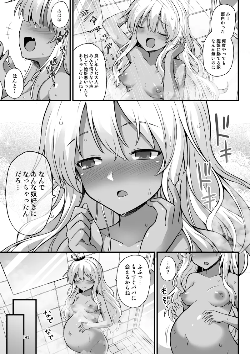悪転奏進 艦 れ同人誌総集編 HAPPY END Selection Page.143
