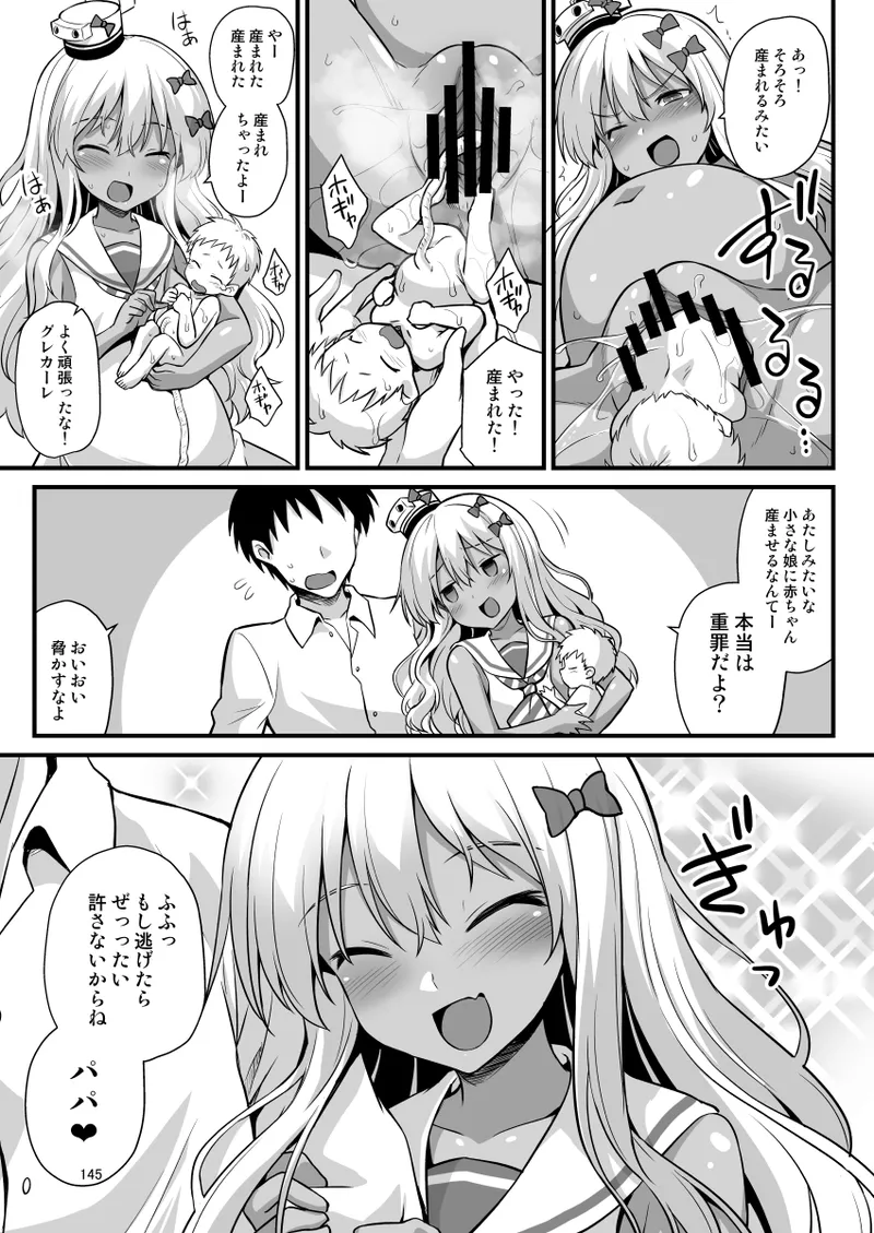 悪転奏進 艦 れ同人誌総集編 HAPPY END Selection Page.145