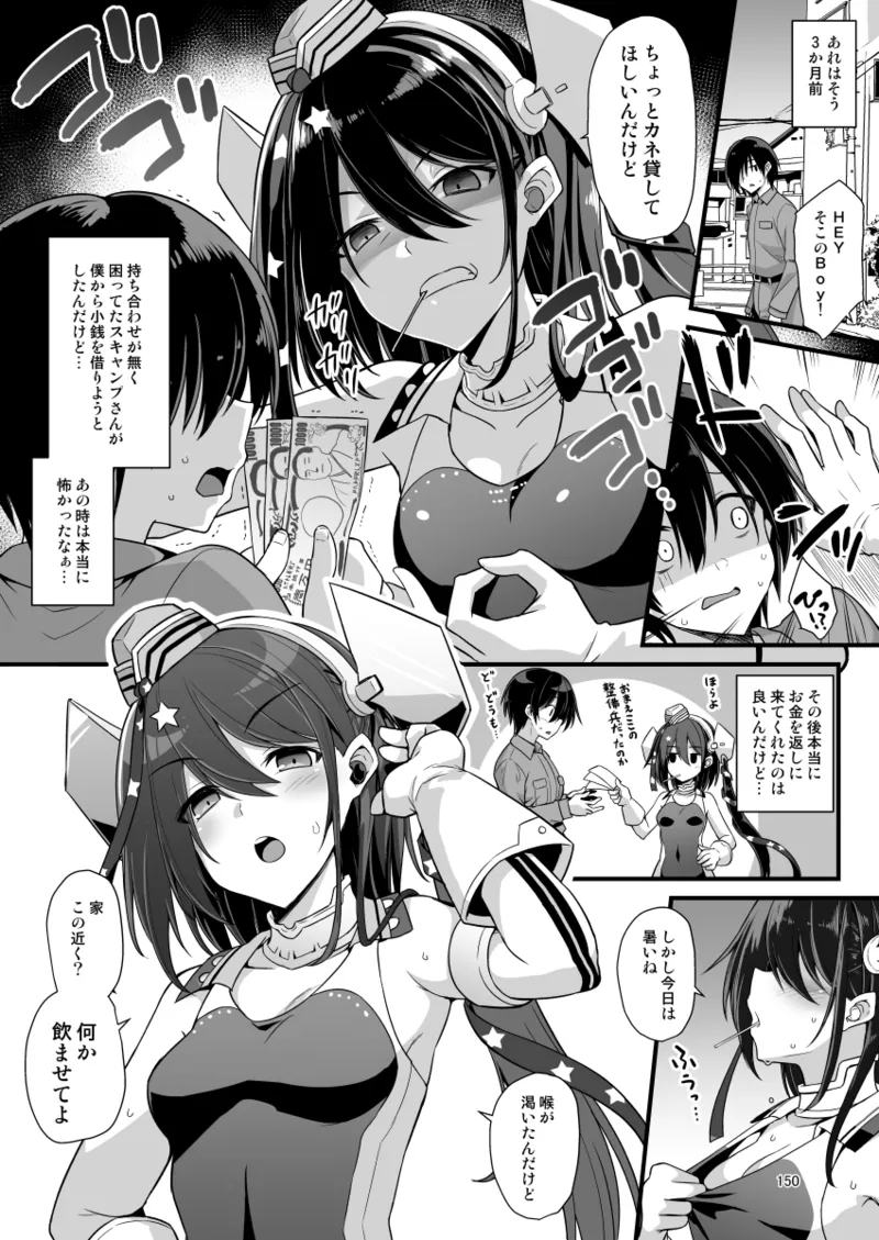 悪転奏進 艦 れ同人誌総集編 HAPPY END Selection Page.150