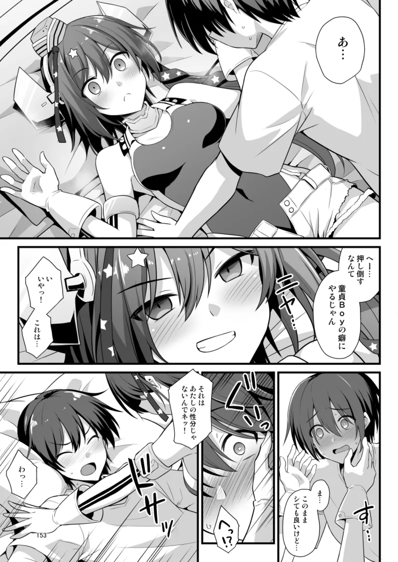 悪転奏進 艦 れ同人誌総集編 HAPPY END Selection Page.153