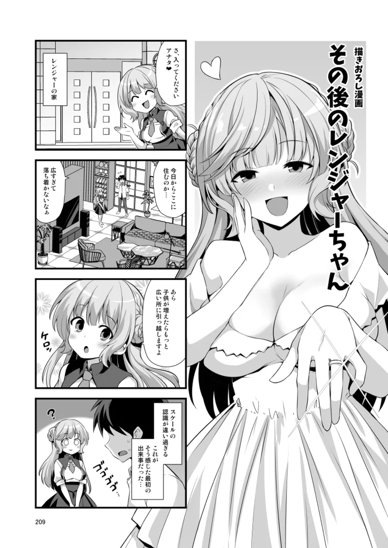 悪転奏進 艦 れ同人誌総集編 HAPPY END Selection Page.209