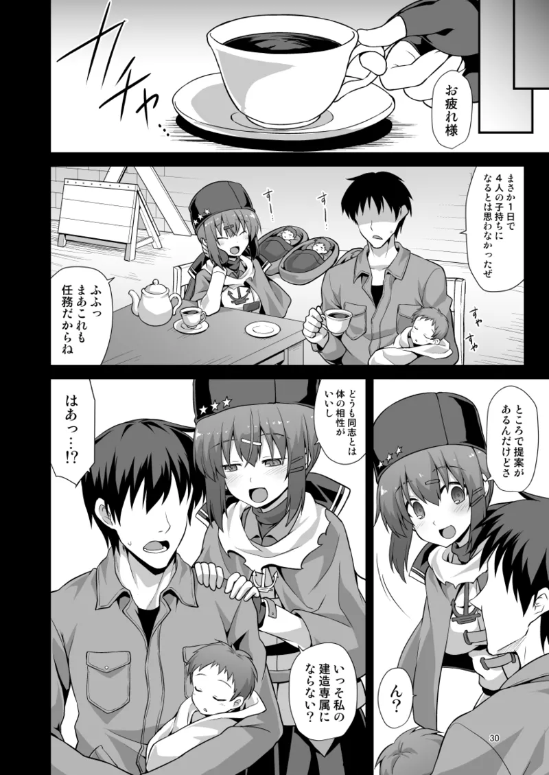 悪転奏進 艦 れ同人誌総集編 HAPPY END Selection Page.30