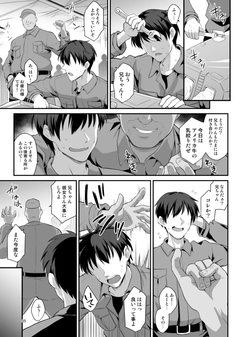 悪転奏進 艦 れ同人誌総集編 HAPPY END Selection Page.35