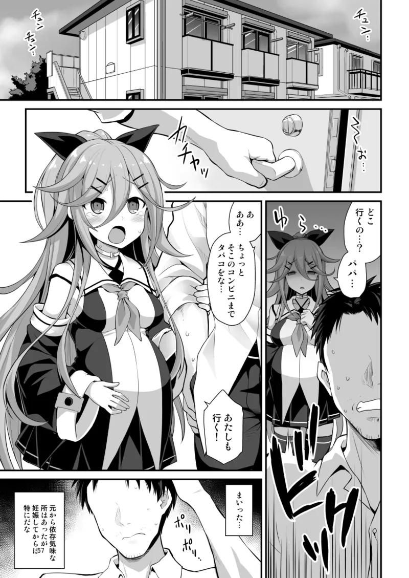 悪転奏進 艦 れ同人誌総集編 HAPPY END Selection Page.57