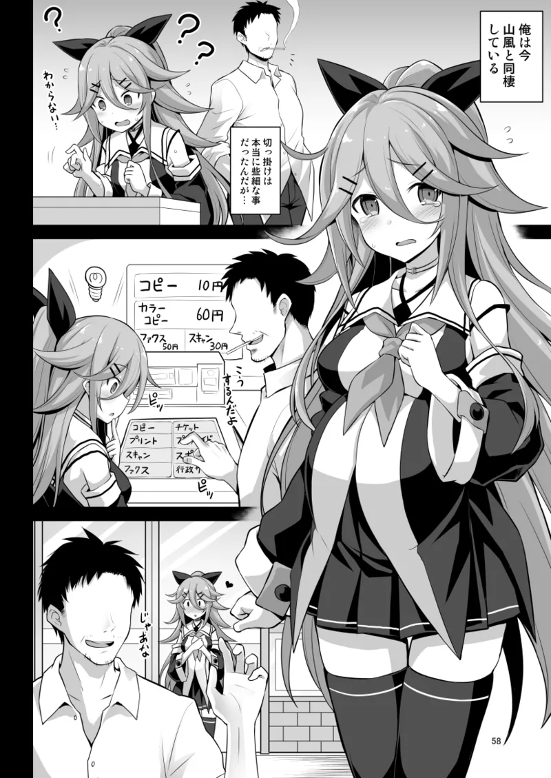 悪転奏進 艦 れ同人誌総集編 HAPPY END Selection Page.58