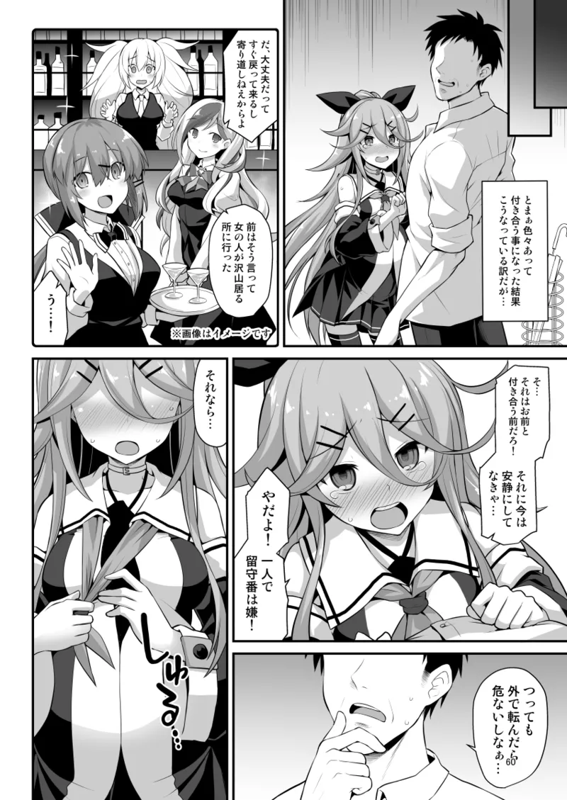 悪転奏進 艦 れ同人誌総集編 HAPPY END Selection Page.60