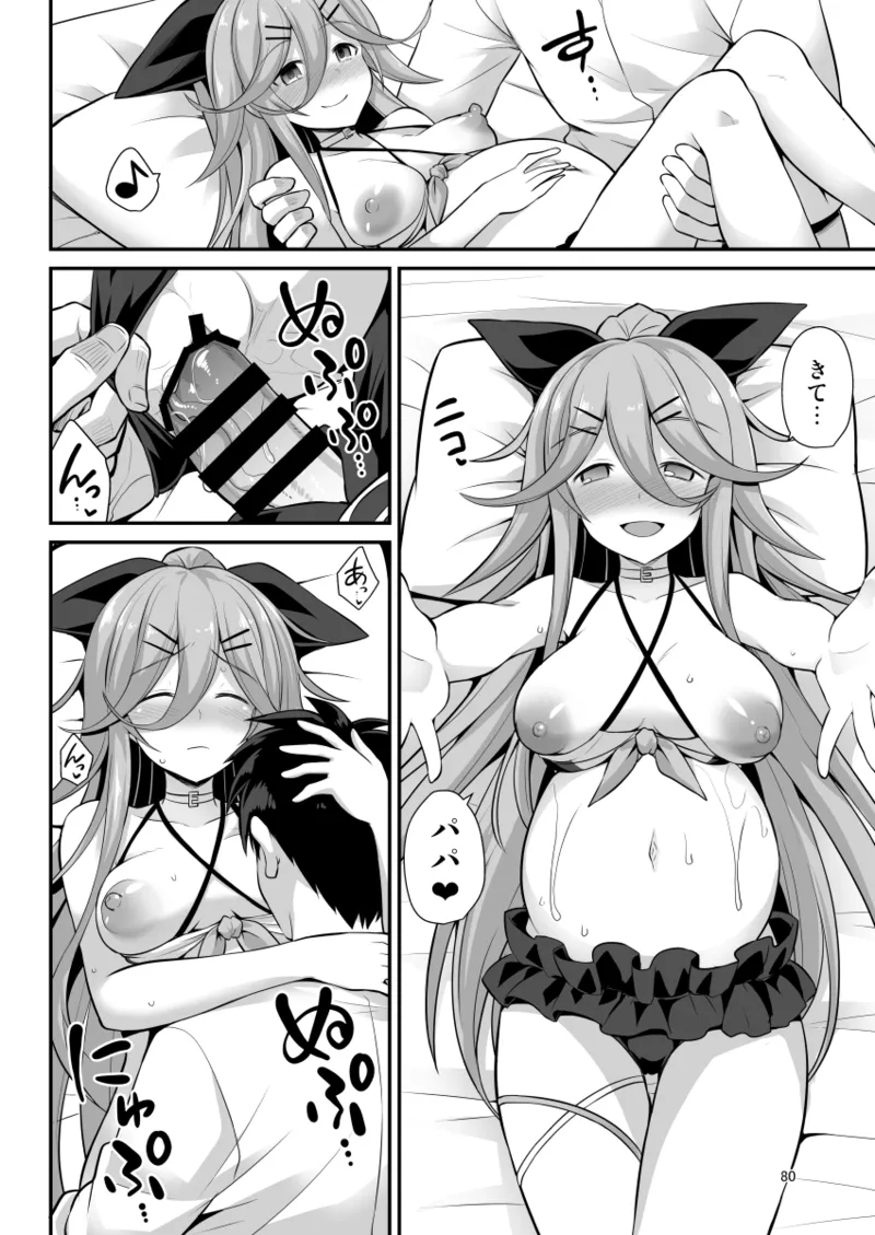 悪転奏進 艦 れ同人誌総集編 HAPPY END Selection Page.80